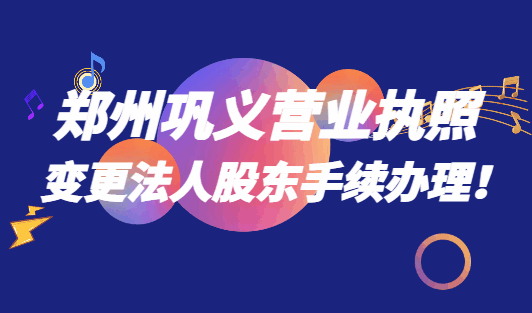 河南济源跨境电商营业执照怎么注销？