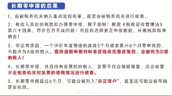 三年零申报的公司好注销吗？ 税务筹划 第1张
