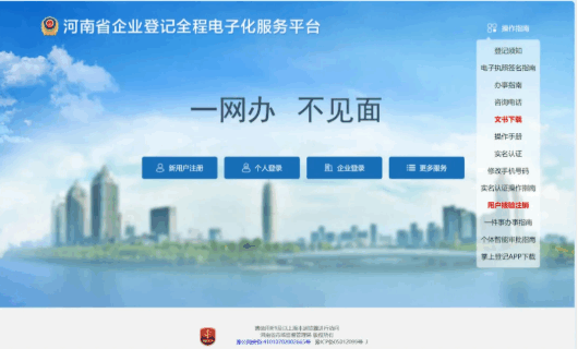 平顶山如何办理工商注册预核名! 公司注册 第1张 平顶山如何办理工商注册预核名! 公司注册 第1张