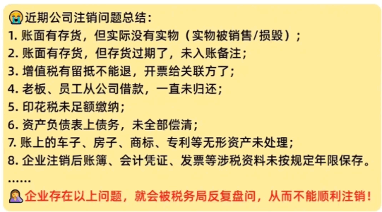 小规模公司的注销流程步骤是什么？ 注销变更 第2张