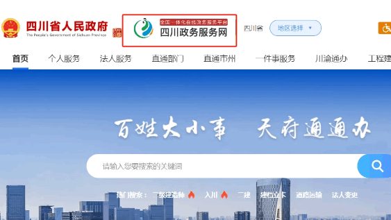 四川注册公司需要哪些材料和流程? 公司注册 第2张 四川注册公司需要哪些材料和流程? 公司注册 第2张