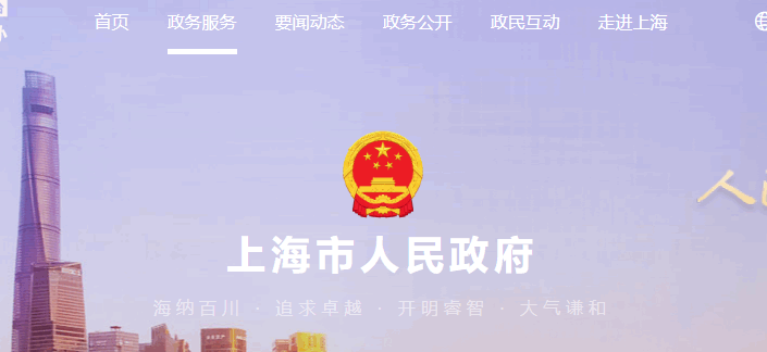 上海注册有限公司的流程是什么? 公司注册 第2张 上海注册有限公司的流程是什么? 公司注册 第2张