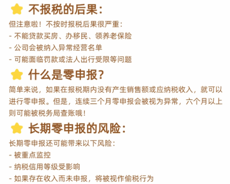 新乡的个体户没业务也要报税吗？ 公司注册 第3张