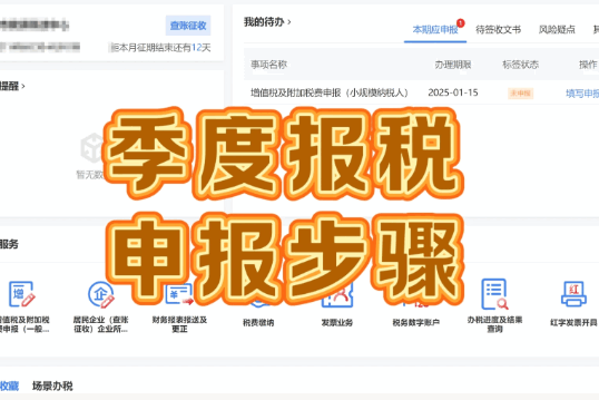 山东泰安刚开的店用不用交税?申报的流程又是什么? 公司注册 第2张 山东泰安刚开的店用不用交税?申报的流程又是什么? 公司注册 第2张