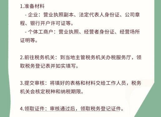 郑州商贸公司注册条件是什么? 公司注册 第2张 郑州商贸公司注册条件是什么? 公司注册 第2张