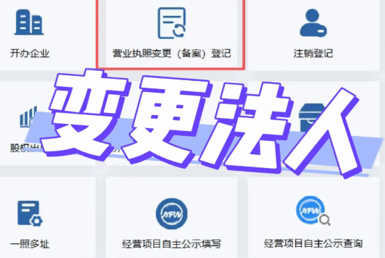 郑州股权变更流程及所需材料！ 注销变更 第2张